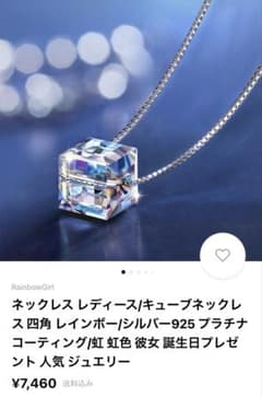 RainbowGirl キューブネックレス シルバー925のサムネイル
