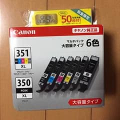 キャノン Canon 純正インクカートリッジ  マルチパック 350 351のサムネイル