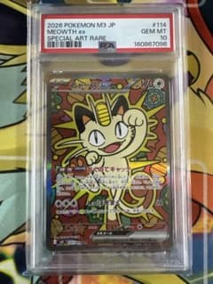 ニャースex SAR 114/080 PSA10 ムニキスゼロ - メルカリ