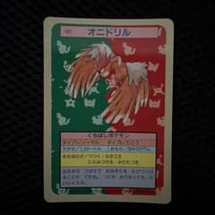 ポケモンカード トップサン オニドリル 022のサムネイル