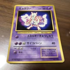 ミュウツー LV.60 HP70 ポケモンカード 旧裏面 - メルカリ