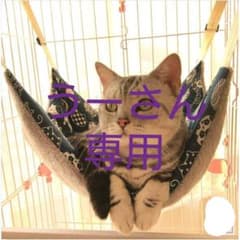 ペットハンモック♪のサムネイル