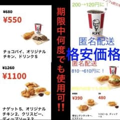 ケンタッキークーポンのサムネイル