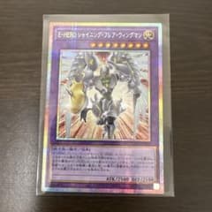 シャイニングフレアウィングマン プリズマ 遊戯王 オシリスレッド プリシク