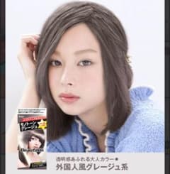 メイクアップヘアカラー モノトーングレージュのサムネイル