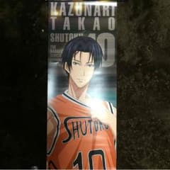 黒子のバスケ 高尾ポスターのサムネイル
