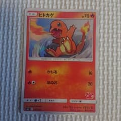 ヒトカゲ SML ファミリーポケモンカードゲーム 007/051 - メルカリ