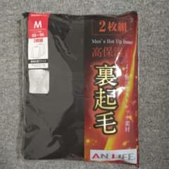 AN LIFE メンズ長袖丸首Tシャツ Mサイズ 2枚組 裏起毛