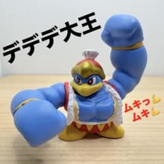 [별의 커비] 데데데 대왕 만마루 마스코트 피규어 가챠 Nintendo