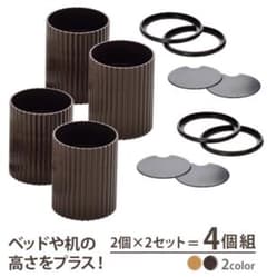 継ぎ脚 テーブルやベッドの高さ調整 ハイヒールプラスのサムネイル