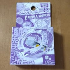 ベイブレード　アースアクイラのサムネイル