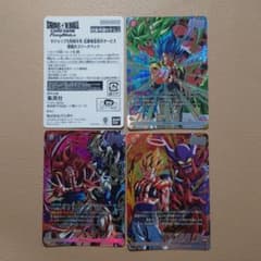 ドラゴンボール フュージョンワールド 激闘のゴジータパック 4個セット