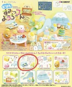 リーメント すみっコぐらし すみっコようちえん おゆうぎのじかんのサムネイル