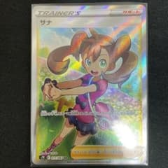 【美品】ポケモンカードサナSRのサムネイル