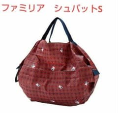 廃盤品 familia シュパット S 新品 未開封 完売 再販なし 赤チェック