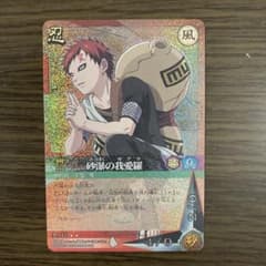 NARUTOカードゲーム 砂瀑の我愛羅のサムネイル