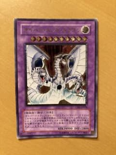 遊戯王 サイバー・エンド・ドラゴン 【レリーフ】 - メルカリ