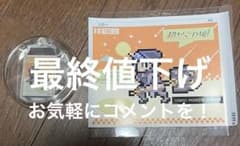 超かぐや姫ラベル缶ステッカー&キーホルダーのサムネイル