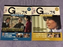 レアDVD未開封☆Gメン75 DVDコレクション67、68号 DVDマガジン - メルカリ