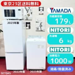 東京23区送料無料 超美品家電3点セット 取り置きOK プロによる洗浄/除