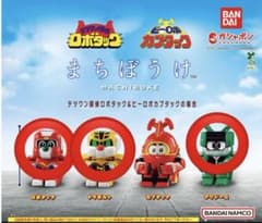 まちぼうけ【テツワン探偵ロボタック＆ビーロボカブタックの場合】　3個セットのサムネイル