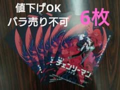 첸소만 영화 플라이어×6장