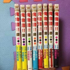 俺物語！1巻〜8巻セットのサムネイル