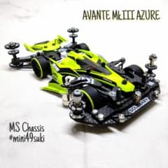 ミニ四駆 完成品 アバンテMk3 アズール MSフレキ - メルカリ