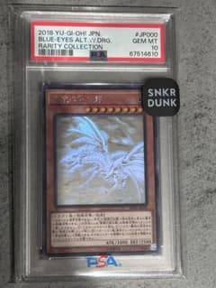 Blue-Eyes Alternative White Dragon 2018 Ghost Rare PSA10 RC02-JP000
