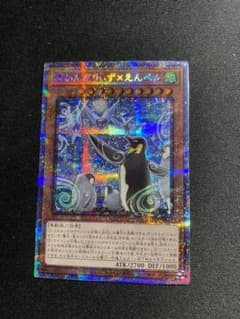 遊戯王 プリズマ  ふわんだりぃず えんぺんのサムネイル
