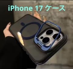 iPhone 17用ケース スタンド機能付 MagSafe対応のサムネイル