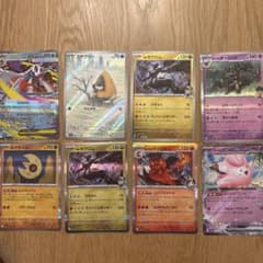 ポケモンカード まとめ売り 8枚セットのサムネイル