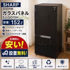 223⭕️冷蔵庫　シャープ　一人暮らし　安い　23年　設置無料　洗濯機セット割り 冷蔵庫 SHARP 黒 一人暮らし 安い 綺麗 洗濯機セット割 設置無料
