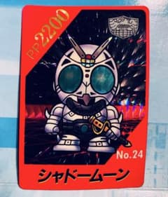当時品】No.24 シャドームーン 仮面ライダー倶楽部 バンプレスト