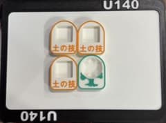Thumbnail of ダイスの台座　土の技　浮マナカウントセット　匿名配送