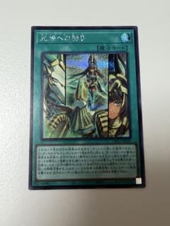 光帰への契り 遊戯王OCG DBGV-JP007のサムネイル