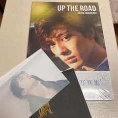 UP THE ROAD 特別限定版　写真集　fcポストカード付きのサムネイル