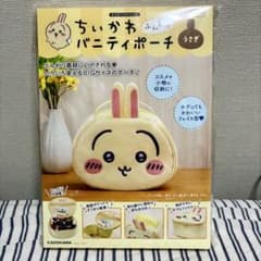 ちいかわ ふんわりバニティポーチ うさぎのサムネイル