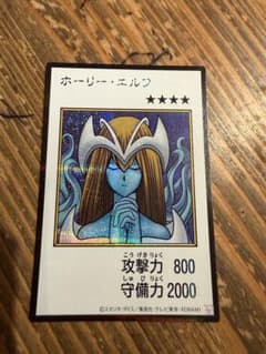 遊戯王 ホーリー・エルフのサムネイル