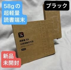 即日発送☆新品未開封 Xteink X3 ブラック｜58g超軽量 スマホ装着対応