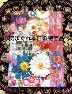 気まぐれ本日の特価品☆ジャンクジャーナル雑記帳(カラフルフラワー