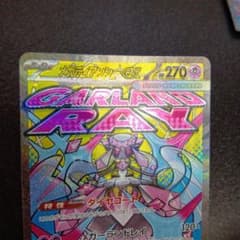 魂抜け メガディアンシーex エラーカード ホロズレ MEGAドリームex