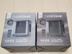 新品未開封】ここひえ R8 ブルーグレー＆ブラック 2台セット - メルカリ