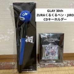 値下げ❗️GLAY 30th ZURAくるくるペン JIRO CDキーホルダー