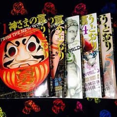 神様の言うとおり①〜⑤のサムネイル
