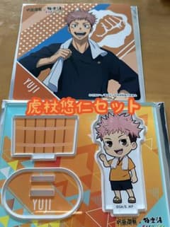 極楽湯　呪術廻戦　虎杖悠仁　アクリルスタンド　コースターのサムネイル