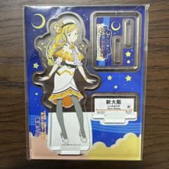 駅メモ！ アクリルスタンド 新大阪ルナのサムネイル