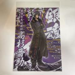 銀魂 高杉晋助 A4 クリアファイル 鬼兵隊見参 ヤンキー 特攻服 レア