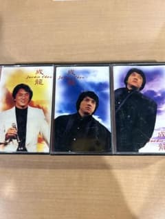 ジャッキーチェン　カセットテープのサムネイル
