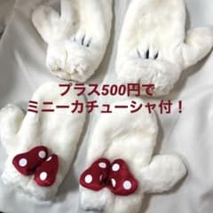 ディズニー　手袋　ミッキー　ミニー　ペア　大人用のサムネイル